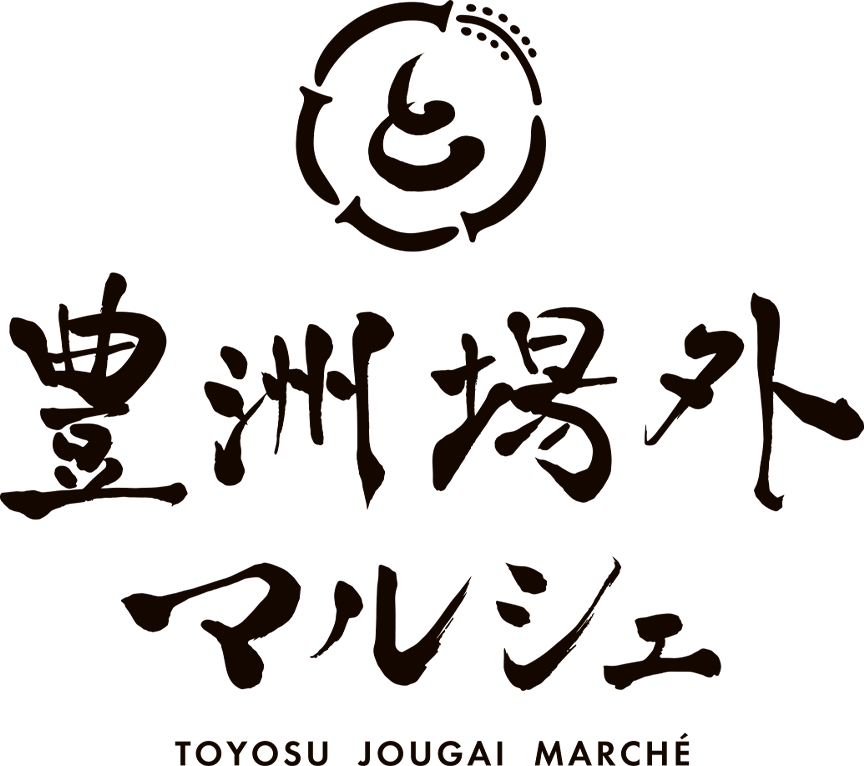 豊洲場外マルシェ
